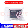 爱普生原装爱普生85N墨盒 T085 T0851 T0856 0853 0854 R330 r1390墨盒 T0856淡洋红色/ 约860页 实拍图