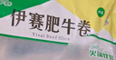 伊赛国产黄牛原切肥牛卷牛肉卷2斤 谷饲清真牛肉 火锅食材  实拍图