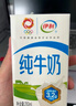 伊利纯牛奶250ml*21盒 全脂牛奶 优质乳蛋白 礼盒装 实拍图