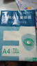 【万人抢购】A4纸打印纸护眼复印纸70ga4学生草稿纸凭证纸白纸考研学生用画画纸办公用品 A4护眼纸100张【可拍3单】 实拍图