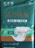 益年康 活力优加成人纸尿裤XL码30片特大号(臀围:110-160cm)老年尿不湿 实拍图