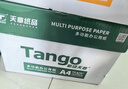天章 （TANGO）新绿天章A4打印纸 70g 500张*5包 双面打印复印纸 纸张洁白顺滑不卡纸 整箱2500张【匠心品质款】 实拍图
