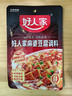 好人家麻婆豆腐调料 四川民间传统麻辣风味调味品80g 2-3人份 实拍图