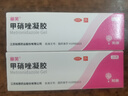 丽芙甲硝唑凝胶20g*2盒甲硝酸锉凝胶去痘痘祛痘印药膏消炎痤疮修复淡化可搭壬二酸15%凝胶皮肤用药 实拍图