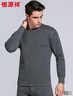 恒源祥【热销10w套】保暖内衣男女棉质青年中老年加绒秋衣秋裤 男深灰 实拍图