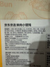 京东京造 鲜美猪肉小馄饨768g 75只送紫菜虾皮汤料包儿童云吞早餐夜宵速食 实拍图