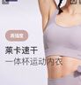 Keep高强度运动内衣防下垂收副乳文胸训练跑步夏外穿防震 奶昔紫 M  实拍图