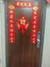 佳茉乔迁之喜对联新房搬家礼物入宅入户门新居仪式布置装饰品用品全套 实拍图