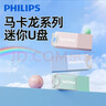 飞利浦（PHILIPS）8GB USB2.0 U盘 10UA-B 暖粉橙 可爱创意电脑优盘商务办公学生u盘 实拍图