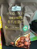 Member's Mark 有机板栗仁 1kg(10袋) 1kg 实拍图