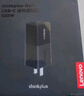 ThinkPad联想thinkplus 口红电源 100W氮化镓充电器Type-c快充便携套装 适用于ThinkBook 14+16+笔记本电脑 实拍图