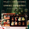 朵娜贝拉（Dorabella）比利时进口巧克力100g 送男女友儿童新年礼物零食糖果礼盒装 实拍图