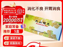 北京同仁堂 大山楂丸 9g*10丸 开胃消食 食积内停 食欲不振 消化不良 脘腹胀闷 实拍图