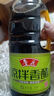 鲁花凉拌香醋3.5° 500ml【酿造食醋 固态发酵】口感清爽 酸香自然 实拍图