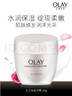 玉兰油（OLAY）水润滋养面霜50g焕白亮白女士护肤品保湿面霜新年礼物送女友 实拍图