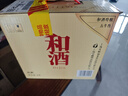 和酒 特酿5年 半干型 海派黄酒 500ml*8整箱装特型上海老酒节日送礼 实拍图