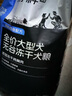 醇粹黑标狗粮无谷冻干犬粮大型犬成犬幼犬通用型鸡肉鱼肉狗粮15kg 实拍图