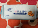 清风【李昀锐同款】EDI纯水湿巾 80片*4包 不含酒精 手口可用 湿纸巾 实拍图