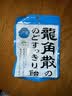 千道厨原装日本进口龙角散润喉糖原味甘草薄荷糖糖果教师礼物上课护嗓糖 甘草味100g封条袋装【1袋】 晒单实拍图