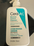 适乐肤（CeraVe）【爆痘救急】祛痘洁面236ml（男女士水杨酸温和控油祛痘去角质） 实拍图
