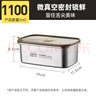 炊大皇 304不锈钢保鲜盒 微真空保锁鲜密封收纳盒饭盒1100ml 实拍图