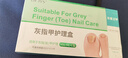 Dr.JYS灰指甲专用液5ml护理盒增厚发黄变空分层专用抑菌液 实拍图