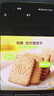 碧翠园全麦粗粮低GI饼干代餐0蔗糖添加健身抗饿健康零食品混合口味1000g 实拍图