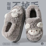 名创优品（MINISO）羊咩咩棉拖鞋女秋冬包跟家居室内厚底月子毛毛拖鞋深灰包跟42-43 实拍图
