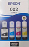 爱普生(EPSON)002系列原装墨水黄色(((适用L426X/L626X/L627X/L629X/L415X/L416X/L616X/L617X系列等) 实拍图