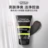 欧莱雅（LOREAL） 男士洗面奶补水保湿控油碳爽磨砂抗黑头冰感深层净化洁面膏乳 炭爽净亮洁面膏100ml*2+抗黑头50ml*2 实拍图