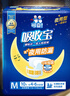 可靠（COCO）吸收宝夜用成人纸尿裤M60片臀围80-105cm加厚老年人粘扣式尿不湿 实拍图