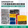 绿林膨胀螺丝钉螺丝管膨胀栓螺钉小黄鱼自攻螺丝组175套全规格 实拍图