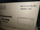 松下（Panasonic）一键智能加热大容量6档火力千瓦变频平板式微烤一体机22升NN-GF237Q 实拍图