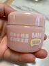 润本（RUNBEN）儿童小桃喜面霜夏季清爽保湿不油腻新生婴儿宝宝保湿霜润肤乳 【滋润型】桃喜保湿霜 55g 2瓶 实拍图