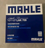 马勒（MAHLE）防护型空调滤芯抗病毒LAK709P飞度锋范凌派XRV缤智URVCRV十代思域 实拍图