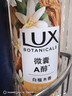 力士（LUX）植萃精油沐浴露白檀木550g+磨砂沐浴露400g送100gx2 实拍图