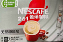 雀巢（Nestle）【樊振东同款】咖啡粉2合1无蔗糖速溶冲调饮品盒装24条264g 实拍图