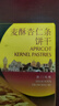 十月初五澳门风味奶霜酥皮麦酥美味杏仁条36层饼干80g澳门特产独立包装 实拍图