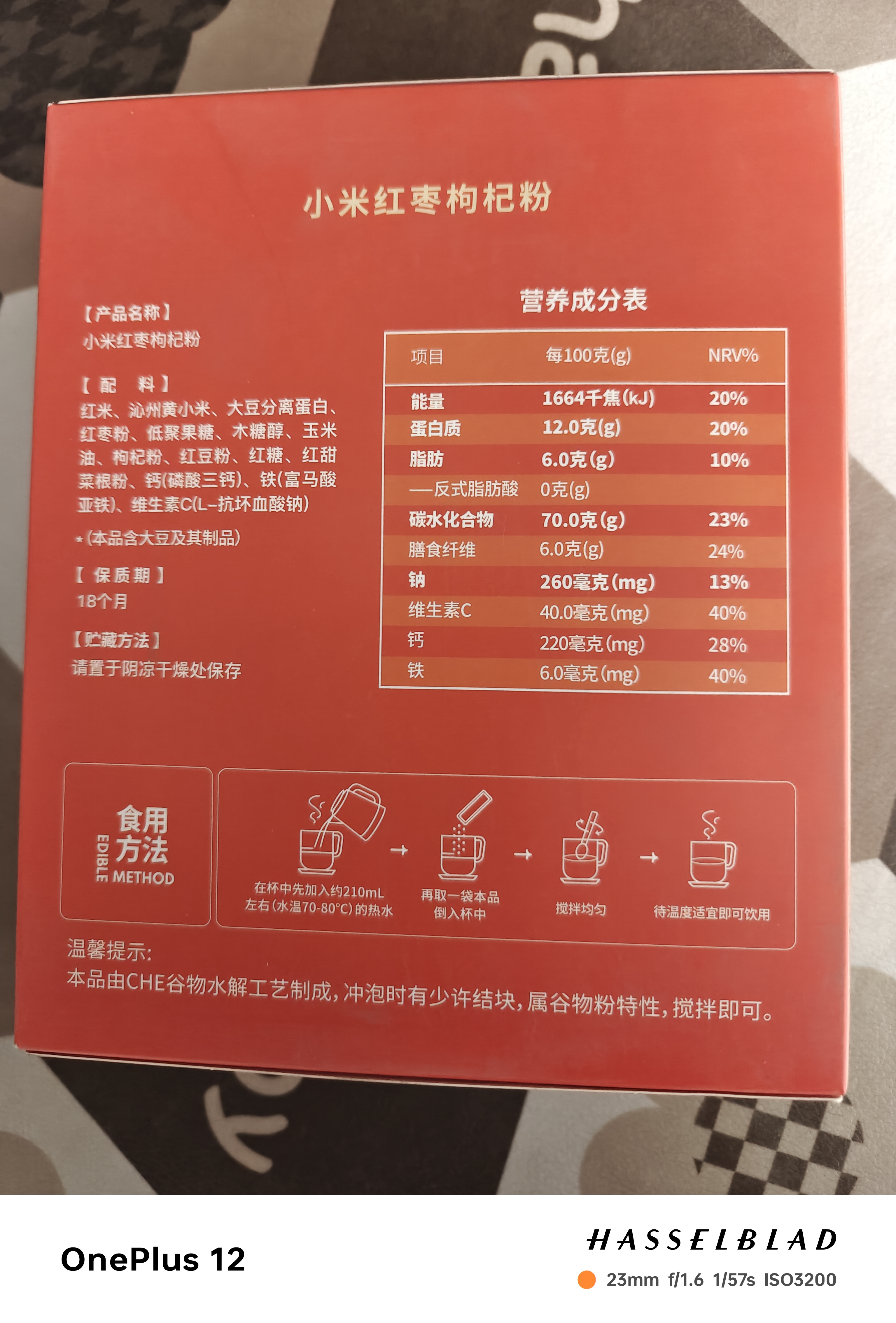 沁州黄小米红枣枸杞粉270g五红粉高铁高膳食纤维即食饱腹代餐小包装 实拍图