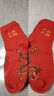 【新年红袜】本命年红袜子中国刺绣红色福字新年中筒袜 【校园专享】 1双 均码 实拍图