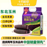 十月稻田 黑糯玉米 3.52斤(220g*8根) 东北玉米 杂粮粗粮 低脂早餐 实拍图