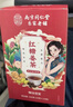南同四海同仁堂红糖姜茶大姨妈独立包装红枣桂圆枸杞补气血热饮养生茶泡水 实拍图