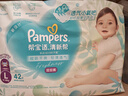 帮宝适超薄透气清新帮拉拉裤新生儿婴儿尿不湿尿片透氧Pro L42 实拍图