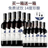 方尼堡【买1箱到手2箱】法国原酒进口红酒14度干红葡萄酒整箱6瓶750ml装 到手2箱共12瓶+开瓶器+酒塞 实拍图