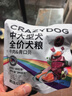 疯狂小狗中大型犬狗粮成幼犬彩虹魔方牛肉&青口贝犬粮300g 实拍图