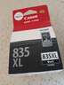 佳能（Canon）PG-835XL 大容量黑色墨盒(适用iP1188) 实拍图