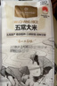 1号会员店  五常大米500g  GB/T19266 正宗东北大米 五常新米 实拍图