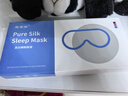 宜家依真丝眼罩睡眠遮光可调节透气男女睡觉桑蚕丝出差舒适旅行夏日凉感 实拍图