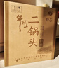 牛栏山二锅头 特8 特牛 清香型 纯粮固态 白酒 45度 700ml*6瓶 整箱装 实拍图