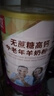 臻牧（zhenmu） 羊奶粉中老年成人无蔗糖高钙富硒益生菌羊奶粉老年人罐装820g 实拍图